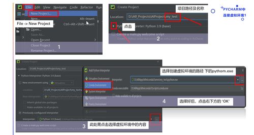 人工智能基础 Python开发环境搭建指南