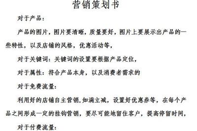 市场营销策划书 以“线上+线下”融合策略提升品牌知名度